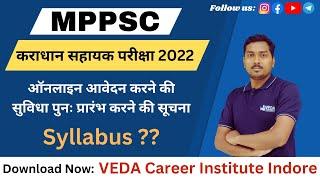 Taxation Assistant  form Apply|  कराधान सहायक परीक्षा 2022 | Syllabus | VEDA MPPSC