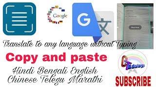 Translate to any language without typing only Copy and paste/google translation/text scanning 2017