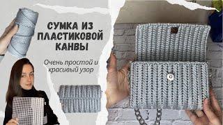 Сумка которую сделает каждый