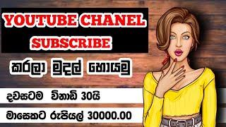 How to make money online 2023 | Online jobs at home sinhala