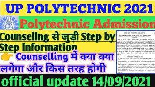 up polytechnic 2021 counseling instructions|jeecup counseling से जुड़े important updates