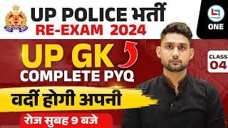 UP Police Re-Exam 2024 | UP / GK Complete PYQ'S | UP / GK Revision | Class 04 | UP / GK By Vikas sir