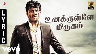 Billa 2 - Unakkulle Mirugam Tamil Lyric Video | Ajith Kumar | Yuvanshankar Raja