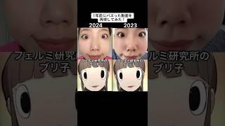 【TikTokで1200万回再生】の動画を再現してみたら…