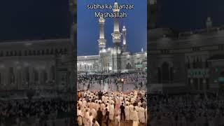 subha ka manzar mashaallah #naat #naatsharif #kaba #baitullah #foryou #viralvideo