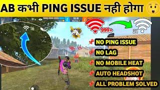 Free Fire Ping Problem  Solution | Free Fire Network Problem |  FF Lag Problem  | FF Heat Problem
