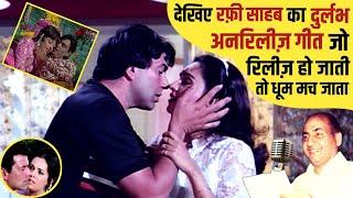 देखिए Mohammed Rafi का Without Music Rare Unrelease song_जिसे Barsaat Ki Raat फ़िल्म से हटा दिया गया