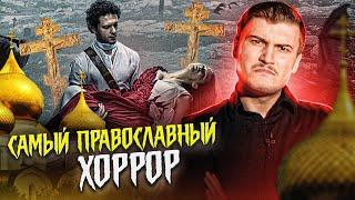 Треш обзор фильма Вурдалаки | Самый православный хоррор? [В пекло]