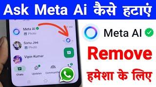 Ask Meta Ai Anything Whatsapp Se Kaise Hataye | How To Remove Ask Meta Ai From Whatsapp | Meta Ai