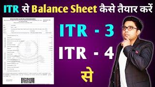 How To Make Balance Sheet For ITR 4 | how to make balance sheet for itr | How to make balance sheet