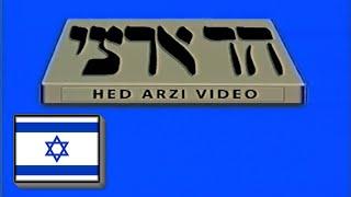 Hed Arzi Video (Logo) (VHS, 50fps)