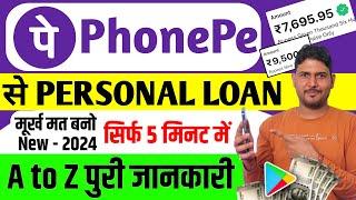 Phone Pe se loan kaise liya jata hai 2024 -PhonePe Se loan kaise le | Phonepe Loan App Fast Approval