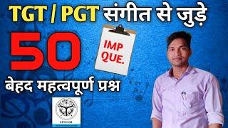 UP TGT / PGT Music Sample Paper  | UP TGT important question form music | PGT 2021 Music questions