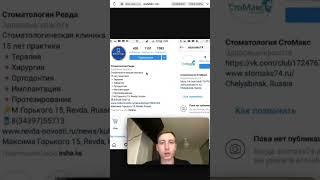 Как не нужно оформлять инстаграм #смм #SMM #инстаграм