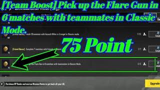 M22[Team Boost] Pick up the Flare Gun in 6 matches with teammates in Classic Mode.