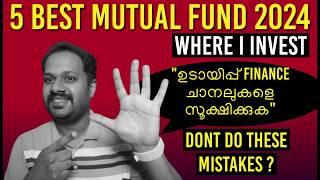 5 BEST MUTUAL FUNDS I USE FOR LONG TERM INVESTING ? DONT DO THESE COMMON MISTAKE ? HOW TO SELECT ?