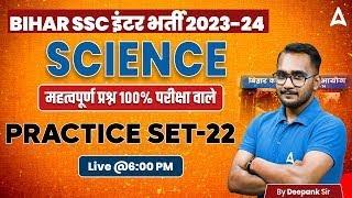 BSSC Inter Level Vacancy 2024-25 Science Practice Set by Deepank Sir #23 Bihar Adda247