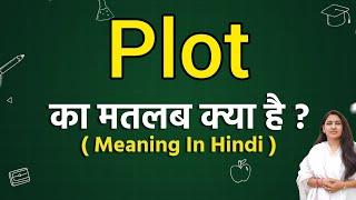 Plot meaning in hindi | Plot ka matlab kya hota hai | Word meaning