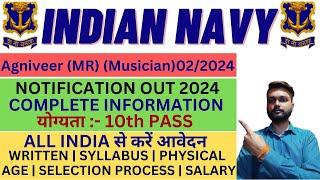 Indian Navy MR Musician Recruitment 2024 | इंडियन नेवी भर्ती 2024 | Agniveer MR (Musician) 02/2024 |