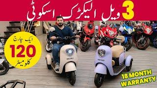 3 Wheel Electric Scotty In Pakistan | Metro A7 Review | New Metro E-Bike 2023 Prices | RealZeeVlogs