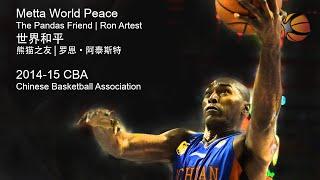 Metta World Peace | Ron Artest China 2014-15 CBA | Full Highlight Video [HD]