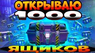 ОТКРЫВАЮ 1000 ящиков в CALL OF DUTY MOBILE |  #callofdutymobile,#codm,#codmobile