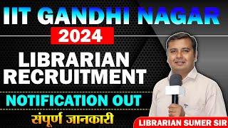 IIT Gandhi Nagar Librarian Vacancy 2024 | New Library Vacancy 2024 | Sumer Sir