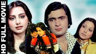 ऋषि कपूर, नीतू सिंह की रोमांटिक म्यूजिकल सुपरहिट फिल्म l Rishi Kapoor, Neetu Singh, Rakesh Roshan