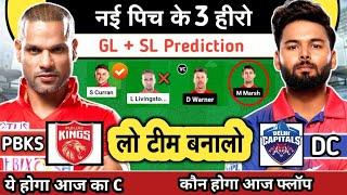 Pbks vs dc dream 11 prediction | pbks vs dc dream 11 team today | pitch report today