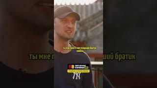 Александр Зубарев  про первый с*кс / интервью Вписка #shorts