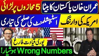 US Warning: Establishment's preparation for reconciliation || Imran Khan's message