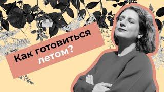 Как готовиться летом // ЕГЭ по литературе // кодификатор ЕГЭ // летний лагерь