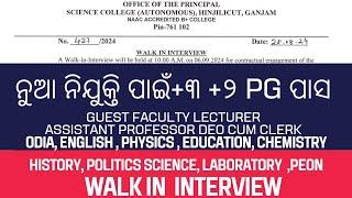 Assistant professor Peo Junior Clerk Guest faculty Lecturer Vacancy Govt No Exam PG Pass