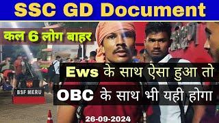 ssc gd Document verification | important document OBC EWS crucial date #sscgdphysical2024 #document