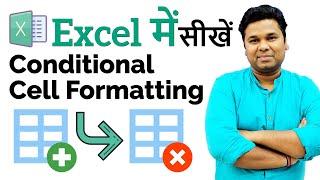 Using Conditional Cell Formatting in Excel 2007 in hindi