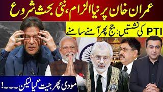 New Allegation on Imran Khan, New discussion starts | Modi WINS but... | Mansoor Ali Khan