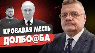 Путин ответил Зеленскому! Мосийчук - ВОЙНА ОБОСТРЯЕТСЯ: впереди САМОЕ СТРАШНОЕ!