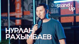 Нурлан Рахымбаев о тупых насекомых и детях