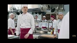Сериал "Кухня" Виктор Баринов ругает поваров. Смешной отрывок