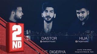 Heja feat. Ali Max & Dastor - Min Lite Digerya (OFFICIAL AUDIO)هيژا-على ماكس-ده ستور- من لته دگه ريا