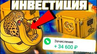 Скоро СКИДКА на Операцию Сломанный Клык! Во что лучше ИНВЕСТИРОВАТЬ?