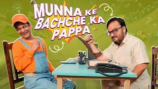 Munna Ke Bachche Ka Pappa || मुन्ना के बच्चे का पप्पा || Nazarbattu Shorts