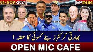 Open Mic Cafe with Aftab Iqbal | Kasauti | 04 November 2024 | EP 484 | GWAI