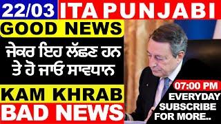 22/03 ITALIAN NEWS IN PUNJABI TRANSLATED BY KULVIR SINGH ITA PUNJABI 07:00PM TODAY LIVE PUNJABI NEWS