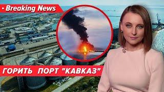 ️️ПІДНІМАЮТЬ СТАВКИ! Удари по росії ПРОДОВЖАТЬСЯ | Незламна країна 31.05.2024 | 5 канал онлайн