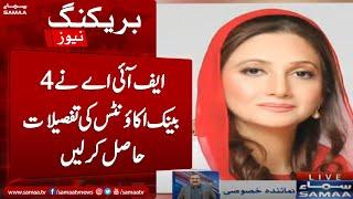 Foreign funding case mein FIA nay 4 bank accounts ki tafsilaat maloom krli | Seema Ziya ki peshi