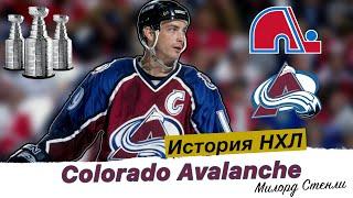 Milord Stanley | History of the Colorado Avalanche