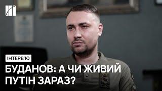 Керівник ГУР Буданов – про смерть Путіна, ядерний удар та вторгнення Білорусі / РБК-Україна