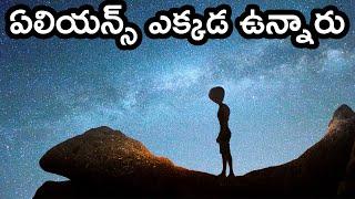 Alien Life Telugu Documentary | Finding Extraterrestrial Life