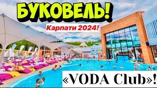 КАРПАТИ 2024 ️БУКОВЕЛЬ «VODA CLUB»️КАРПАТЫ 2024️БУКОВЕЛЬ «VODA CLUB!UKRAINE CARPATHIAN MOUNTAIN